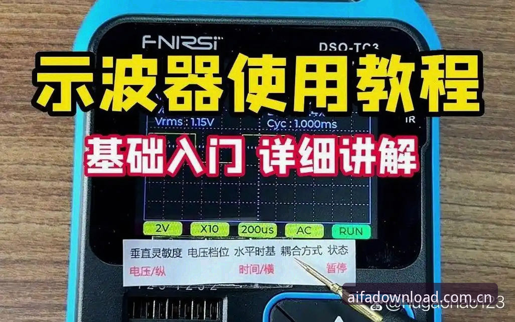 aifa体育官方网站入口使用教程：v2.1.0安卓版从安装到智能分析实操
