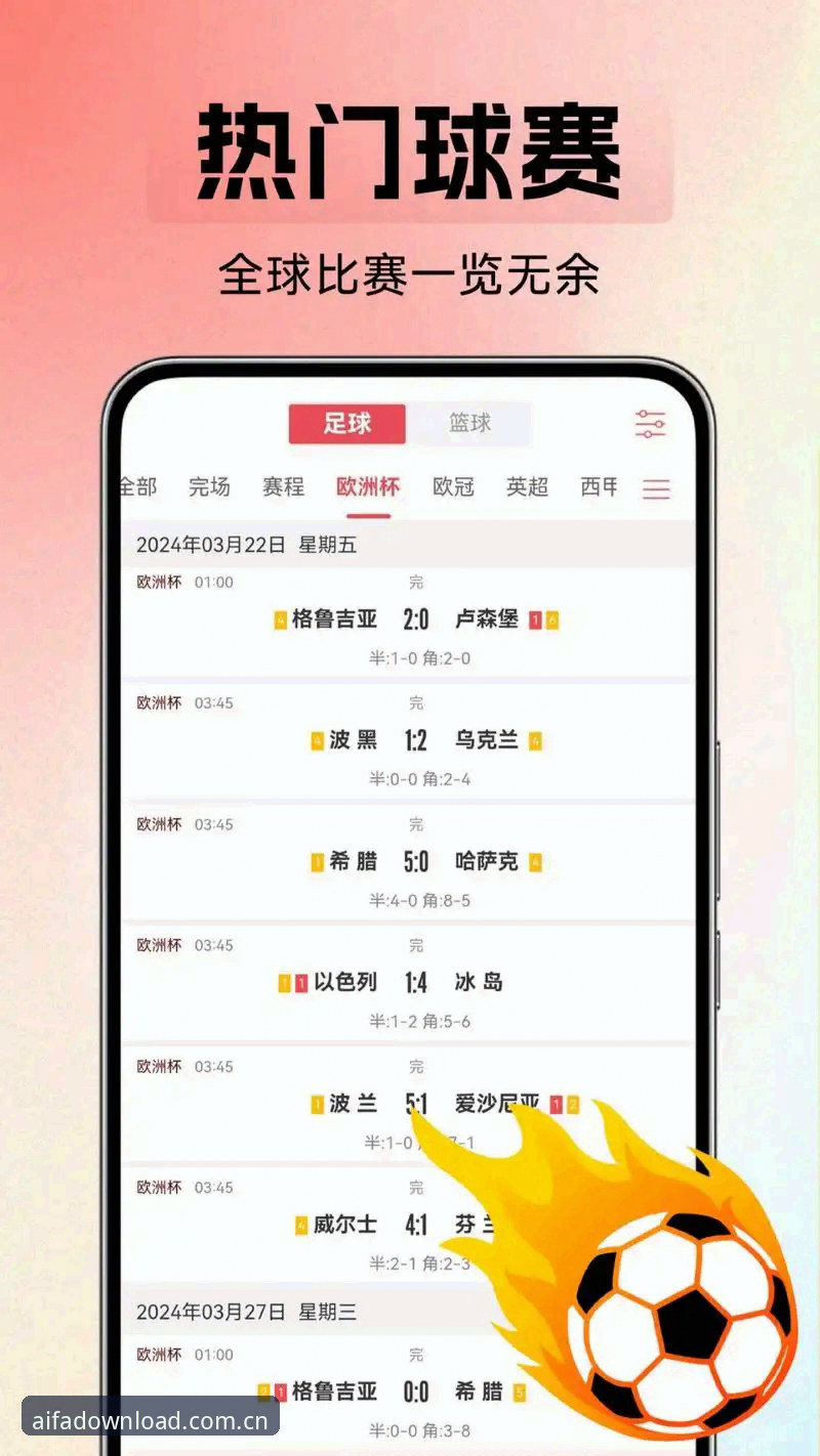 aifa体育App vs 传统投注平台：最新aifa体育精准投注技术对比分析